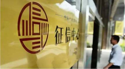 建元資本獲首批直連央行企業(yè)征信系統(tǒng)，開啟企業(yè)征信服務(wù)新篇章